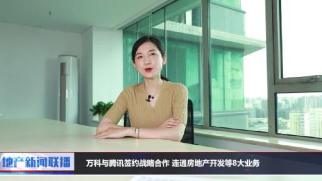 地产新闻联播丨房地产板块继续拉升 京投发展京能置业涨停