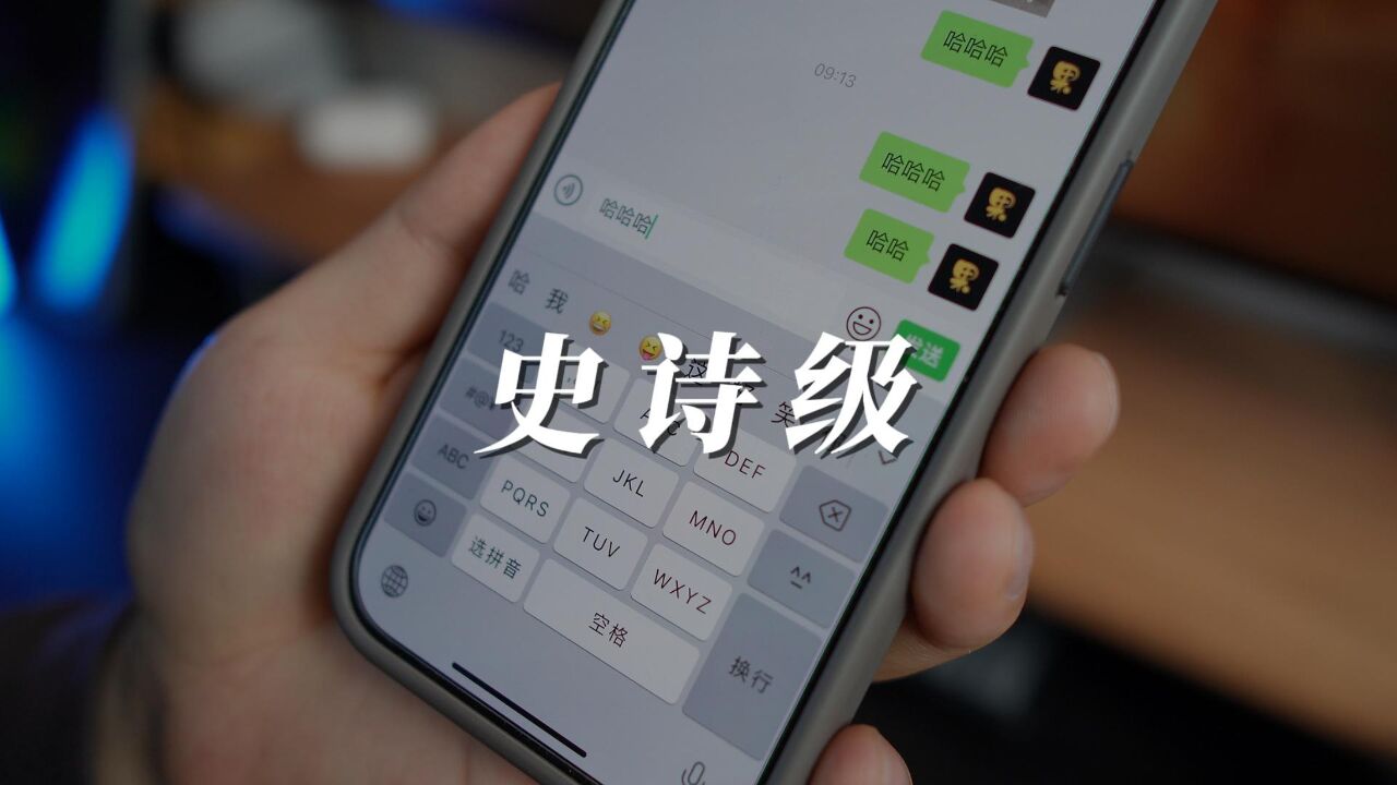 iOS微信迎来了史诗级更新,大概率会改变你的使用习惯