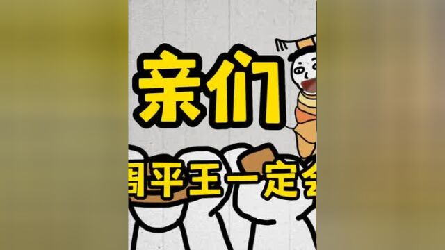 周朝僭越文化大赏