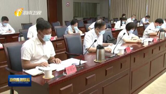 省委理论学习中心组学习会强调 提升政治能力思维能力实践能力 把自由贸易港建设顺利推向前进