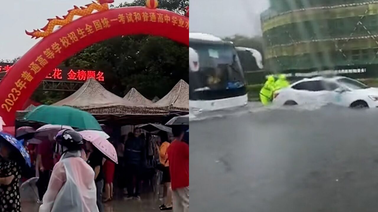 高考首日三亚突降暴雨:积水成涝致车辆熄火 教师家长冒雨送考