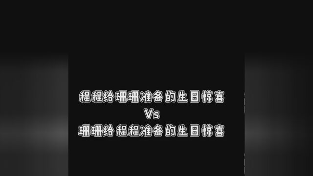 你是个极好的朋友 好到我觉得我们的友谊没有尽头 #随便更个新 #林皖蒽专属话题 #林钰珊和张铁程