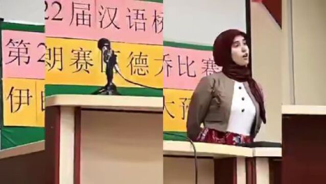 “汉语桥”世界大学生中文比赛在伊朗举行