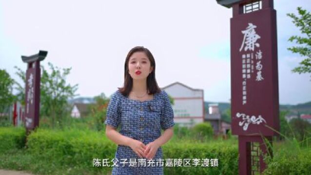 廉润果州 | 陈以勤陈于陛父子宰辅忠恳清廉