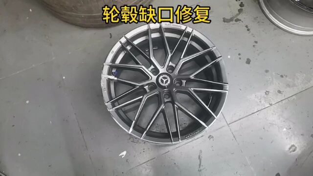 汽车轮毂修复