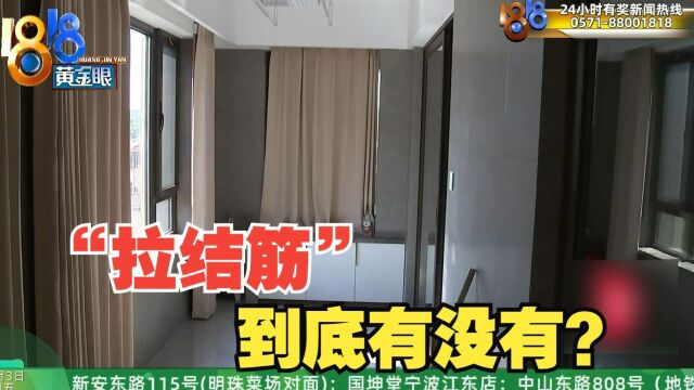 装修有没有“拉结筋”,大妈查资料做检测很不放心