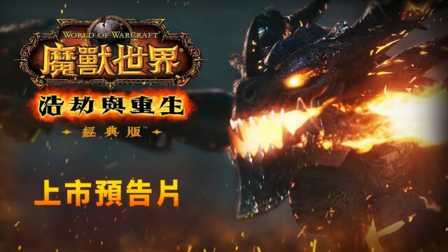 2023 BlizzCon 一览:《暗黑 4》《魔兽世界》公开新资料片