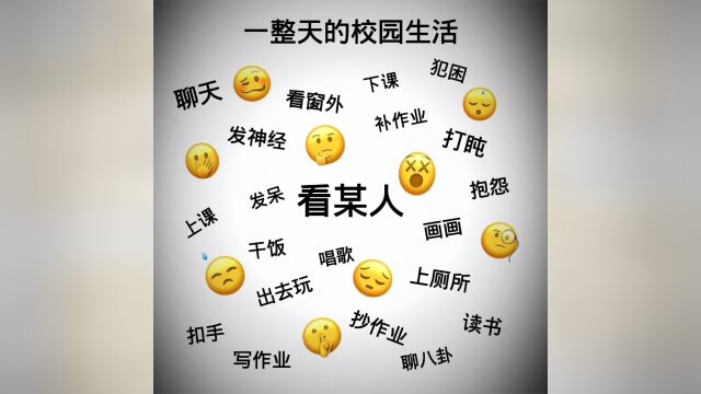 暗恋的某个人