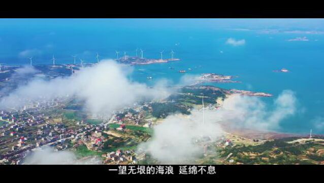 和美海岛丨南日岛:福往福来 海上明珠