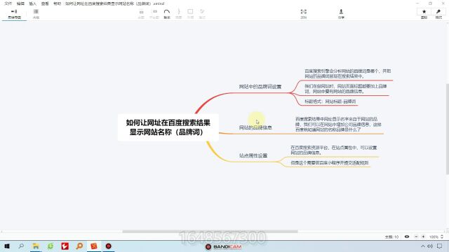 黑帽seo收徒如何让网址在百度搜索结果显示网站名称(品牌词)