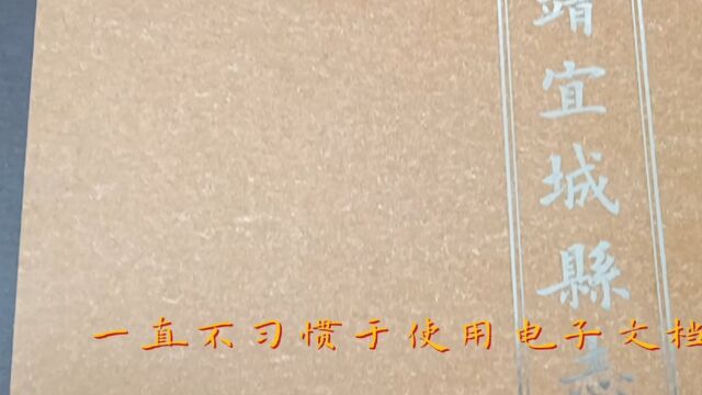 探襄阳宜城历史 读嘉靖宜城县志