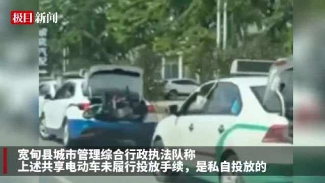 出租车司机纷纷将共享电动车运至郊区扔掉,辽宁宽甸多部门介入调查