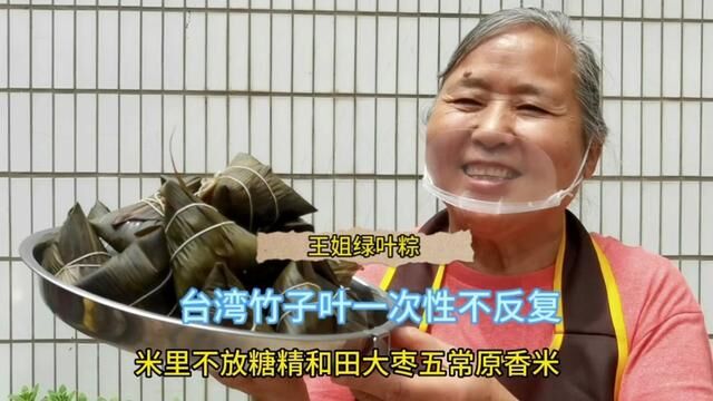 6旬老大姐教你做粽子,干净卫生清香味美,用高压锅做最 #粽子 #包粽子教程