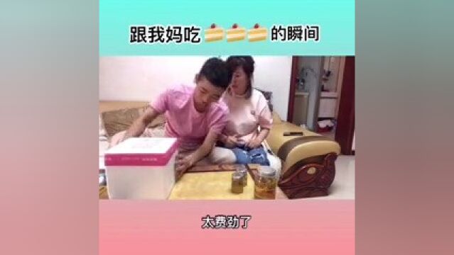 吃蛋糕的一瞬间