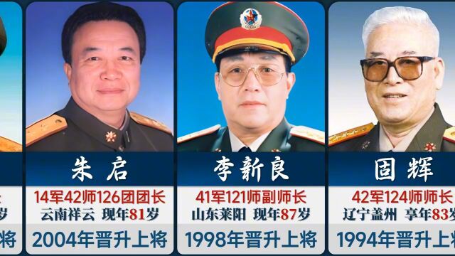 对越自卫反击战走出的19位上将