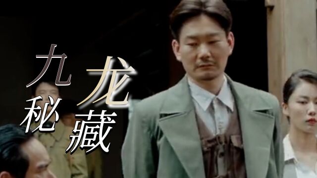 《九龙密藏》英凯新作,强势来袭