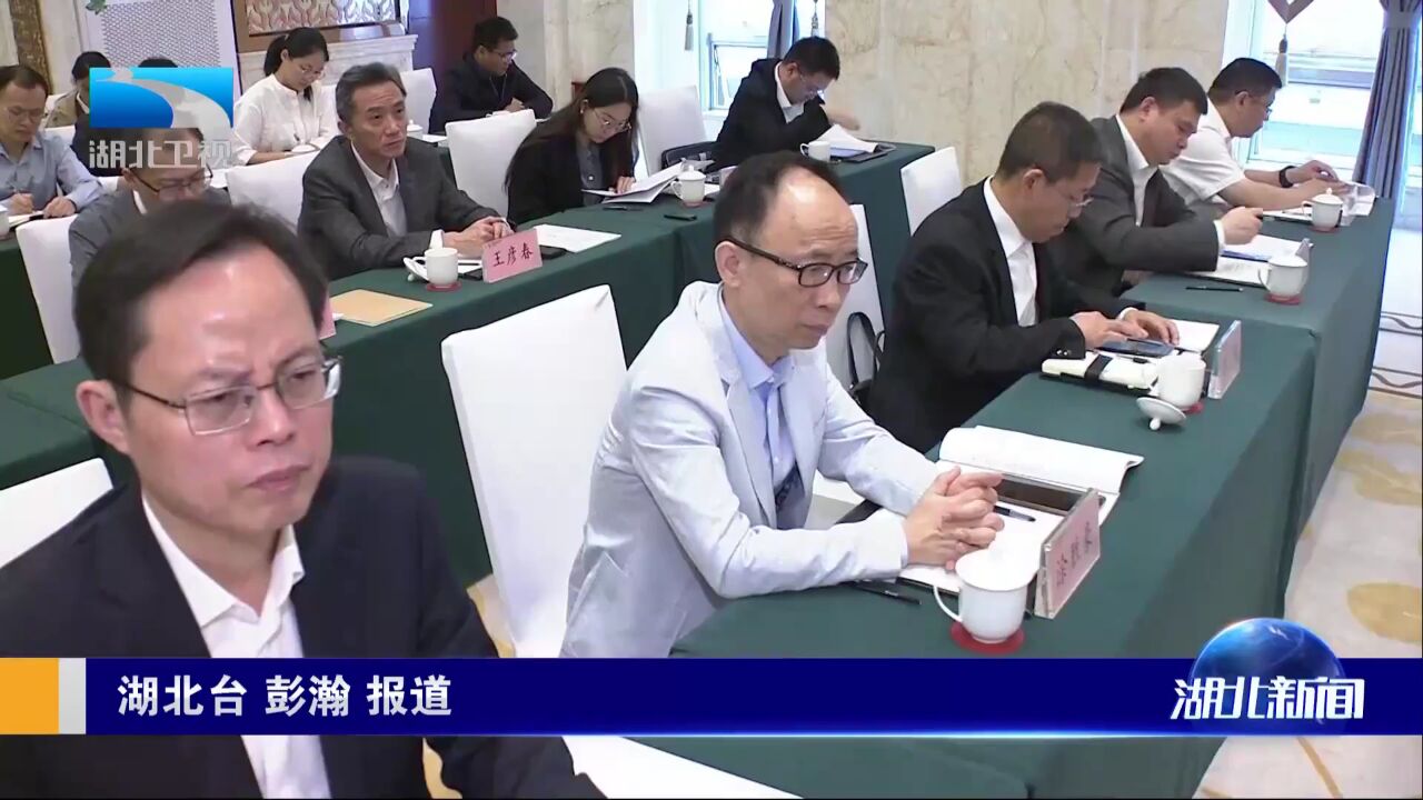 湖北时珍实验室理事会第一次会议召开