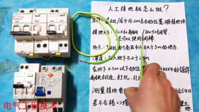 家里没地线,经常都会漏电电人怎么办?老电工教你自制一条接地线