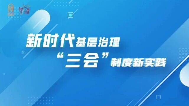 奥扫,为黄浦区新一批“三会”制度金牌讲师点赞!