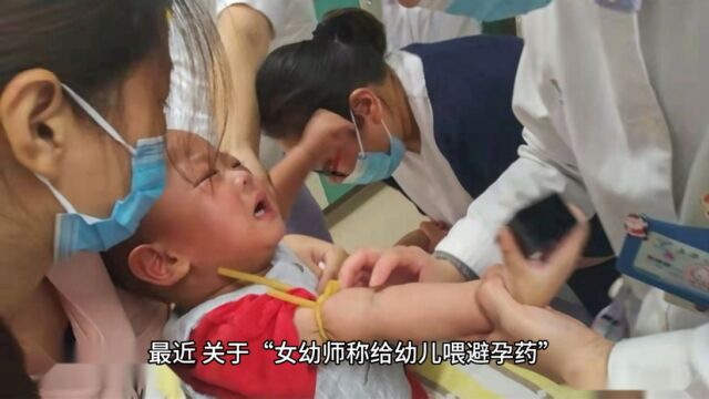 男子为博眼球发布“女幼师称给幼儿喂避孕药”太原警方:已刑拘