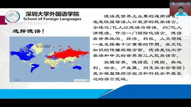 【专业解读】深圳大学|外国语学院