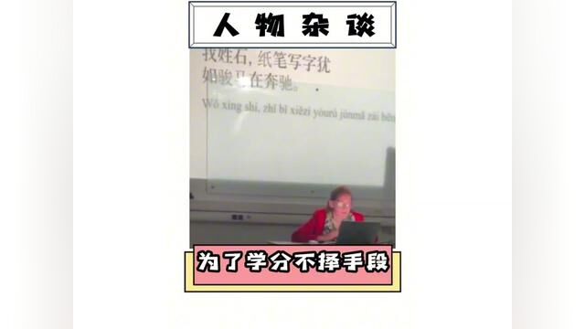 当代留学生为了学分也太拼了吧,在国外上中文课?!#留学生活 #这操作都看傻了 #搞笑 #万万没想到 #离谱