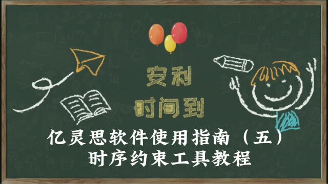 亿灵思软件使用指南(五)时序约束工具教程