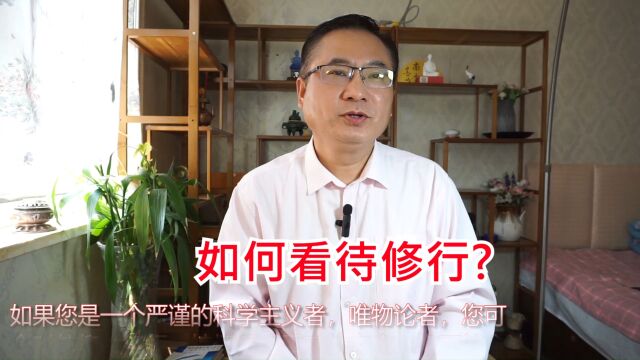 三位大学校长是如何看待信仰与修行的?