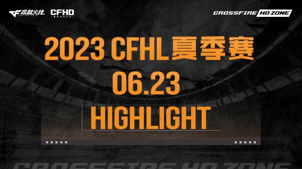 一枪致胜!CFHL S3高光瞬间,323WU潜艇单点三杀守下A点!