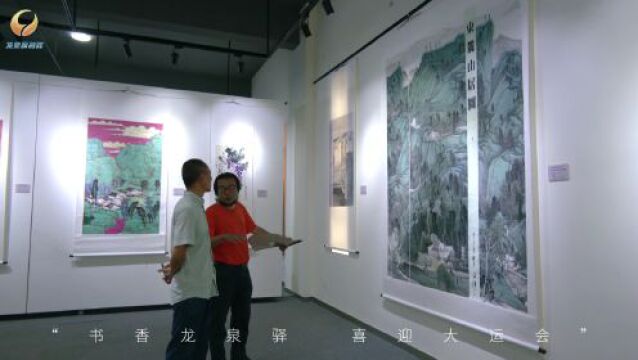 书香龙泉驿ⷥ–œ迎大运会丨天府桃源美术作品展开展