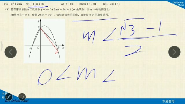 中考26.3把已知角分成45度和30度,利用直角三角形三角函数