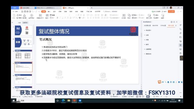 【历时11年合计548题】24安徽大学法律硕士、法硕复试真题 安徽大学法硕复试真题 安徽大学法律硕士复试真题