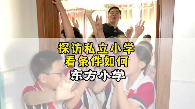 商丘的私立小学好在哪里?到底如何?阿坤给你探探记得看完!#幼升小 #商丘同城 #记录校园生活 #阿坤探访