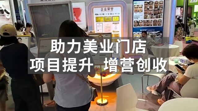 上海国际美博会回顾 | 共享升级美业终端的财富秘钥