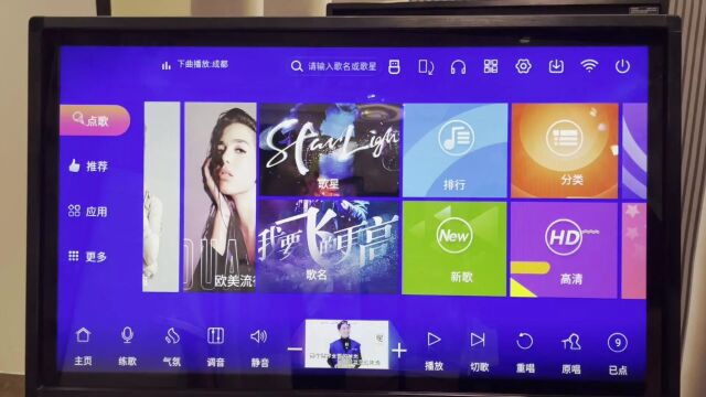 大屏音响使用教程——点播歌曲