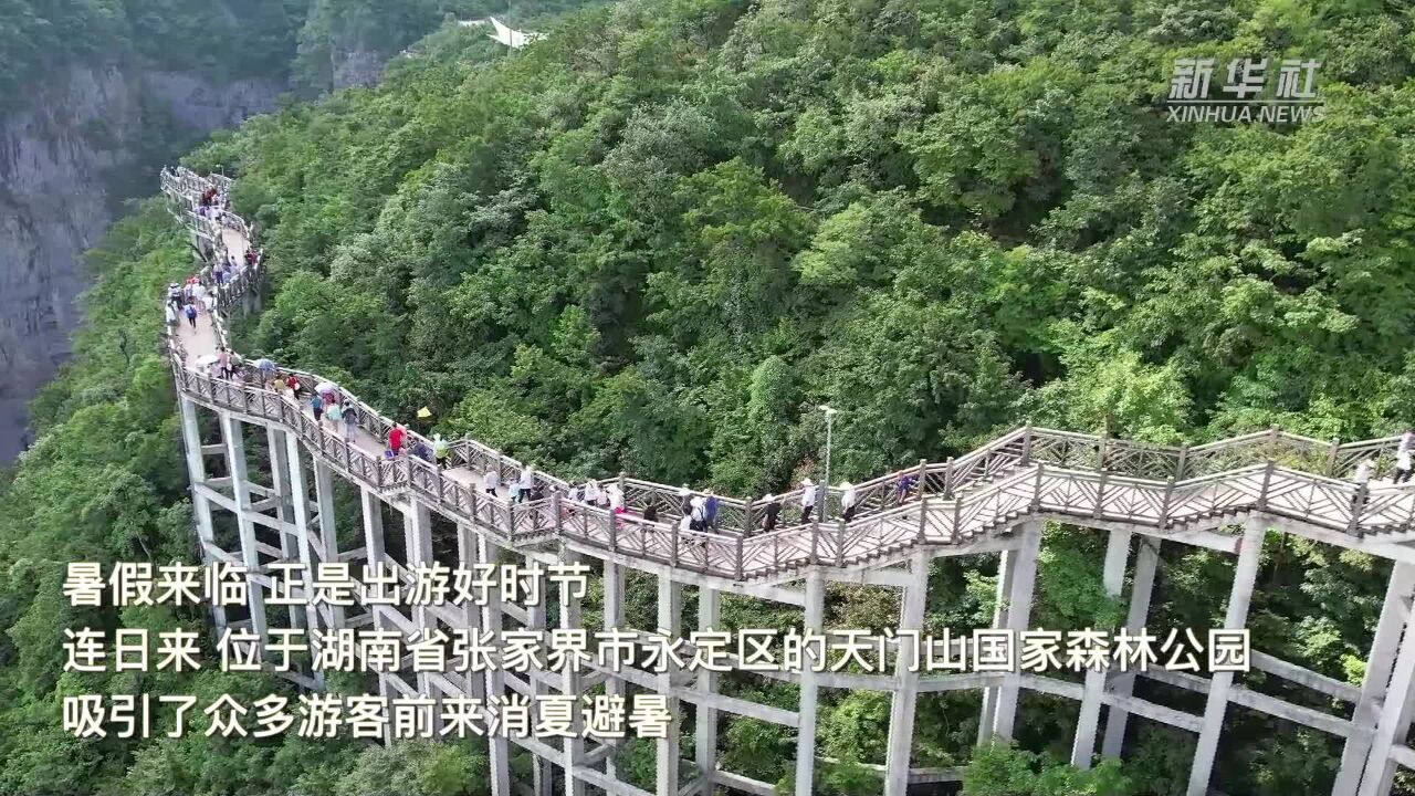 湖南张家界:天门山迎来一轮避暑游高峰