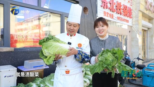 想要酸菜好吃,白菜的选择很重要,快跟着大厨来学习渍酸菜吧