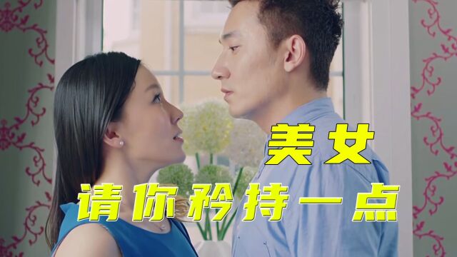 光的棍:男人去相亲,没想到女方如此开放3