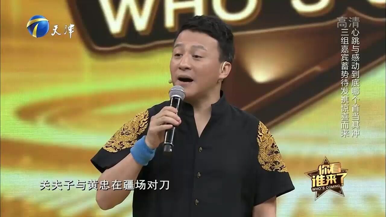 演员毛乐多才多艺,演唱京韵大鼓《战长沙》,字正腔圆韵味十足