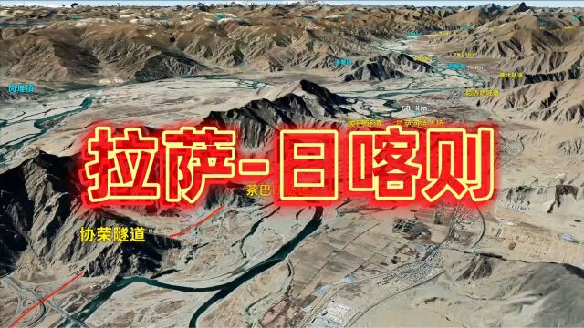 318国道自驾游行程模拟,拉萨到日喀则,高清卫星地图看世界