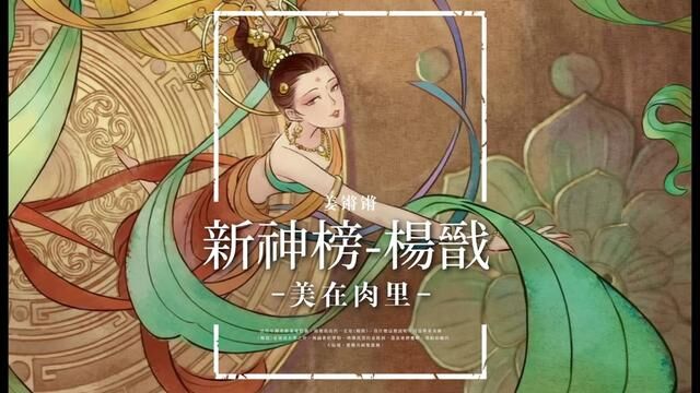 美术突出,故事却颇具争议的《新神榜杨戬》,因的不是不合时宜的中西合璧,而是这届观众还理解不了,什么是万物不为我所有,皆为我用.