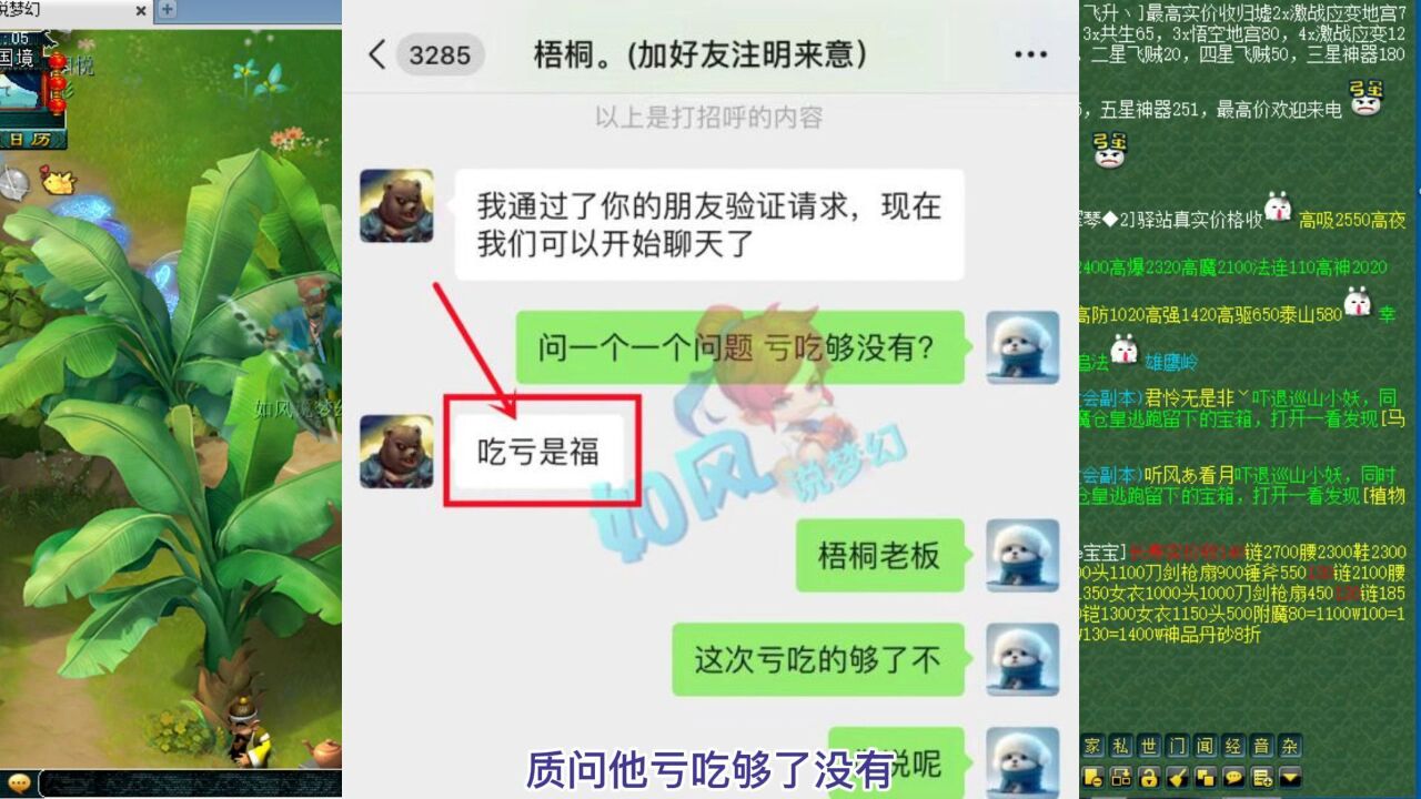 梦幻西游:主播梧桐回应“吃亏是福”,盘点珍宝阁这些年的老板!