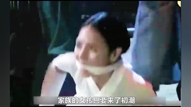 家族的诅咒