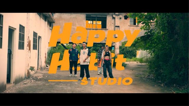 Happy Habit 舞蹈工作室导师hiphop编舞