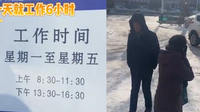 热搜第一!网友吐槽政务大厅全天工作6个小时,医保服务热线:是正常的休息时间