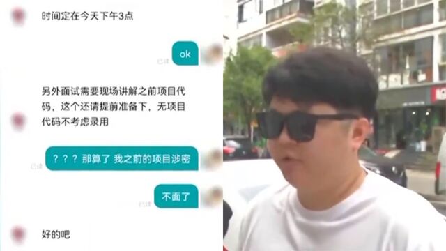 程序员应聘竟被要求发前公司代码!公司方:只是看看有没有能力