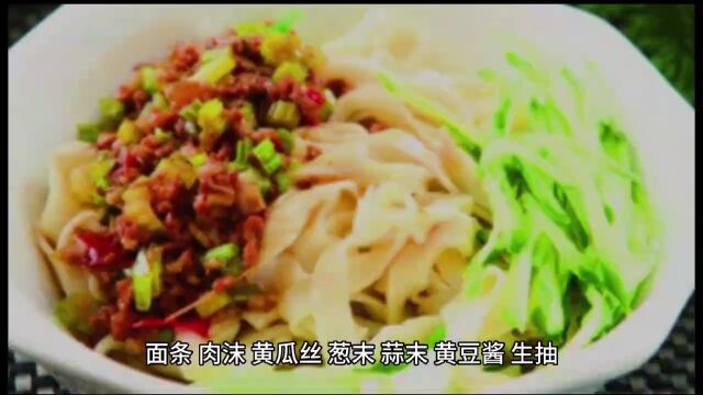 炸酱面做法分享给大家