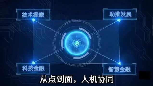 第六届金融业年度品牌案例大赛报送案例展金融科技赋能智慧财司:RPA在鞍钢财务公司的应用