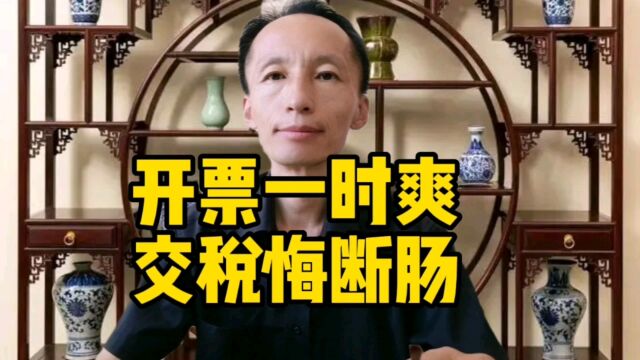 开票120万需要交多少税?