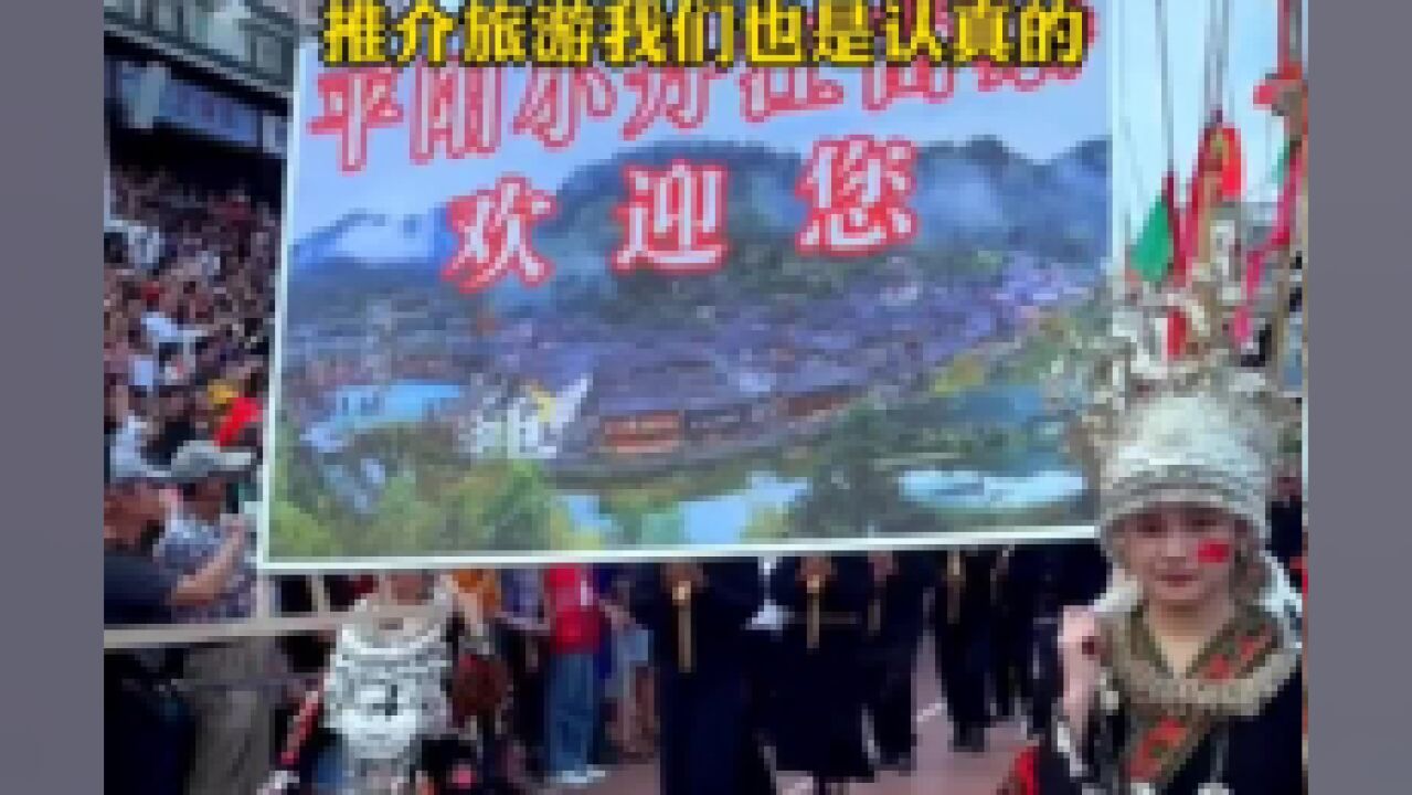 上广告!拉拉队不仅仅是宣传美食的,推介旅游我们也是认真的.